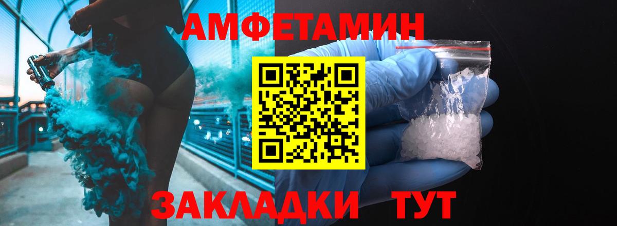 АМФЕТАМИН VHQ Кинель