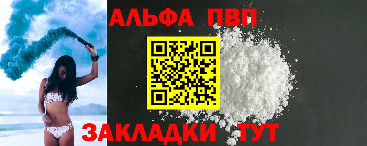 Кинель  Alfa_PVP  Альфа ПВП Соль  что такое   A-PVP мука  A PVP Соль  Вход с VPN 
