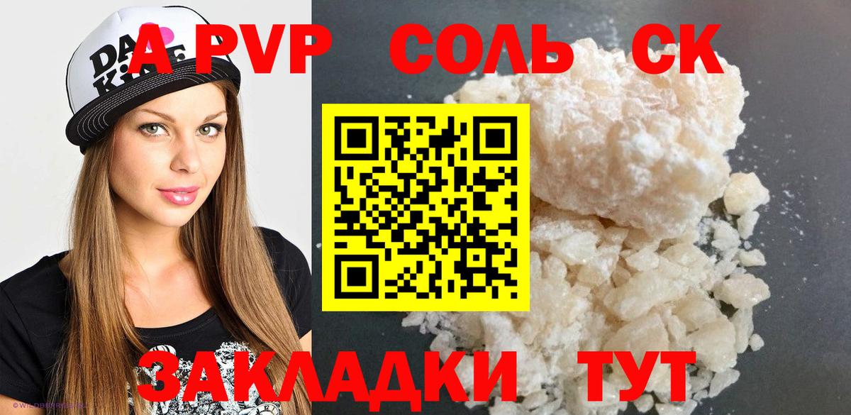 Alpha PVP Crystall Кинель