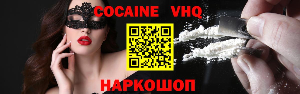 Кинель  Кокаин  Вход с VPN  Кокаин Fish Scale  COCAIN Боливия 