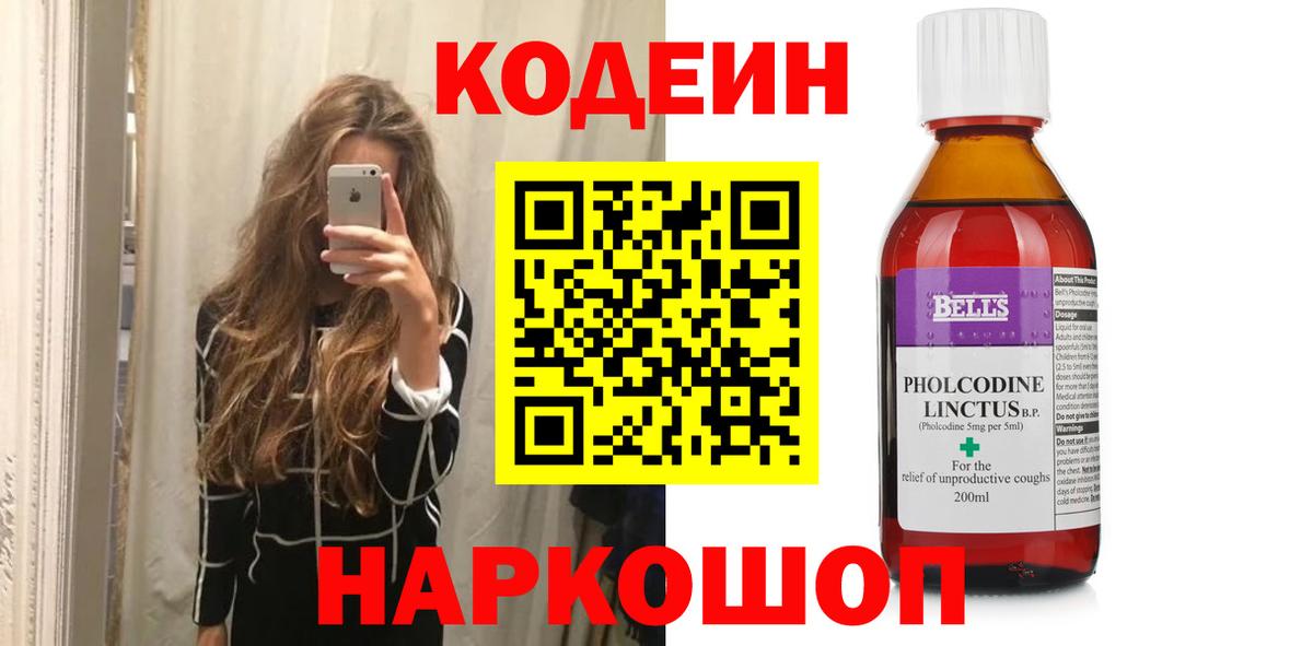 Кинель  Кодеиновый сироп Lean напиток Lean (лин)  купить  сайты  Кодеин напиток Lean (лин)  Вход с VPN 