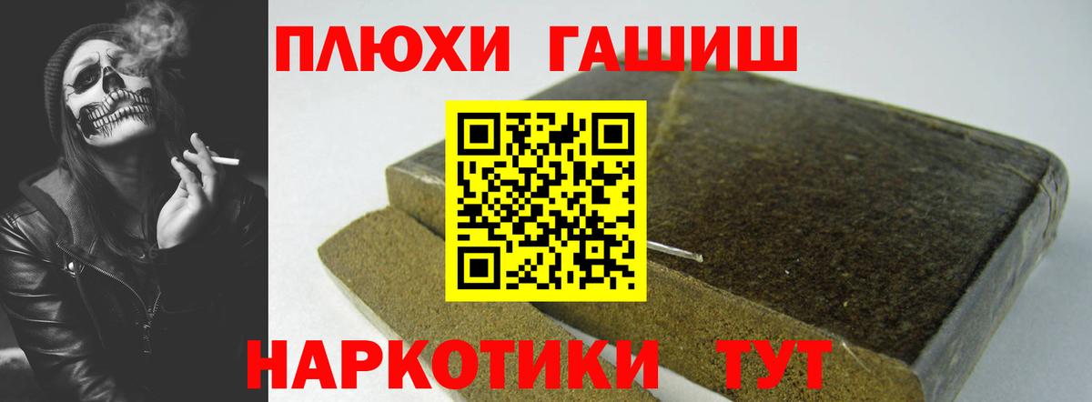 ГАШ индика сатива Кинель