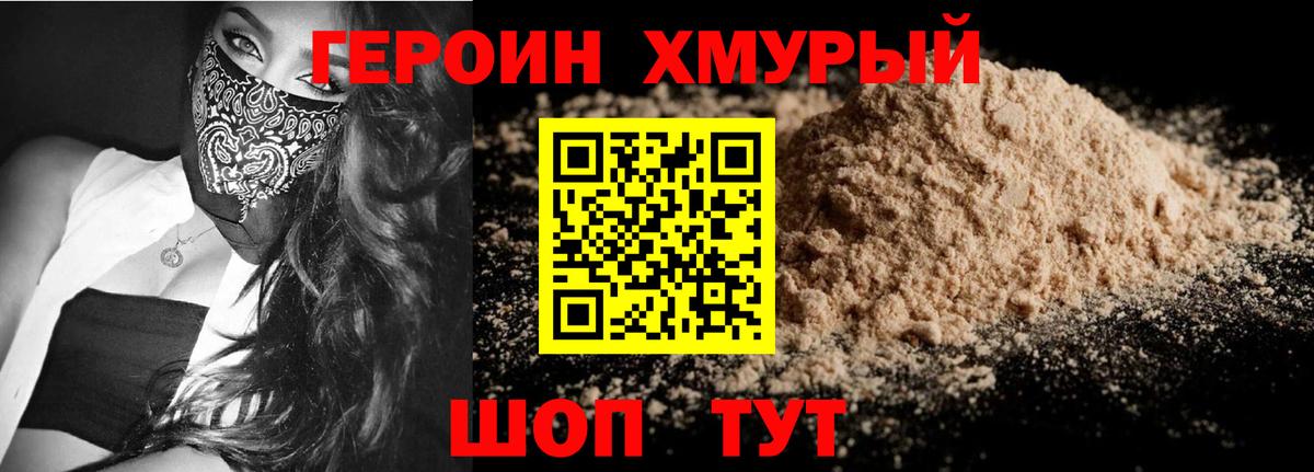 Кинель  ГЕРОИН белый  Вход с VPN 