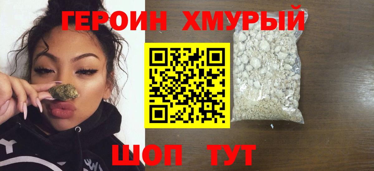 Героин гречка Кинель