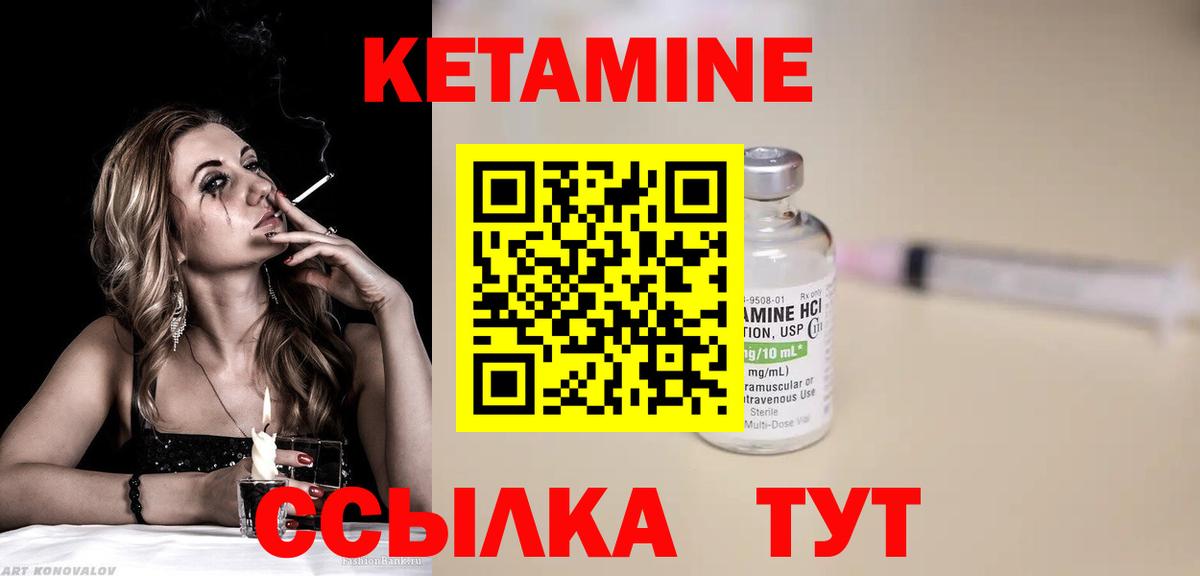 Кетамин ketamine Кинель