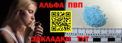 ALPHA PVP Краснодар