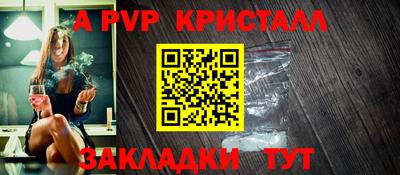a pvp Краснознаменск