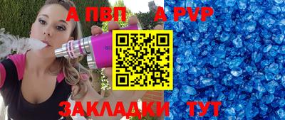 ALPHA PVP Краснодар