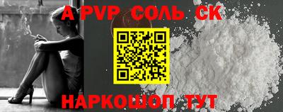 ALPHA PVP Краснодар