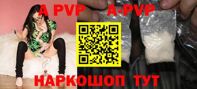 ALPHA PVP Краснодар