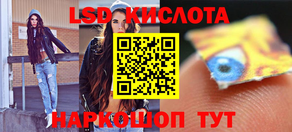 ЛСД экстази кислота Кинель