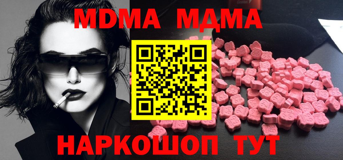 Кинель  MDMA Molly  МДМА Molly  Вход с VPN 