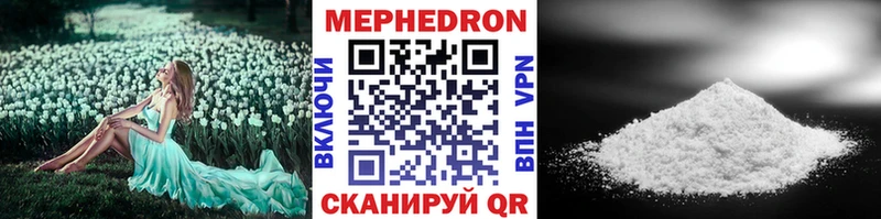 Меф мяу мяу  Кинель 