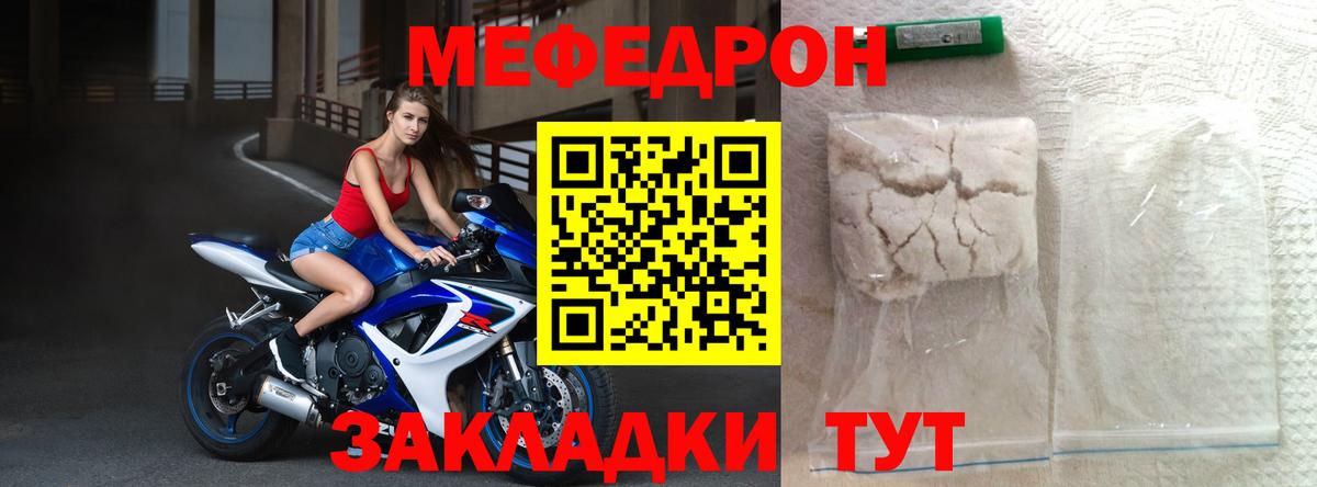 МЕФ мука Кинель