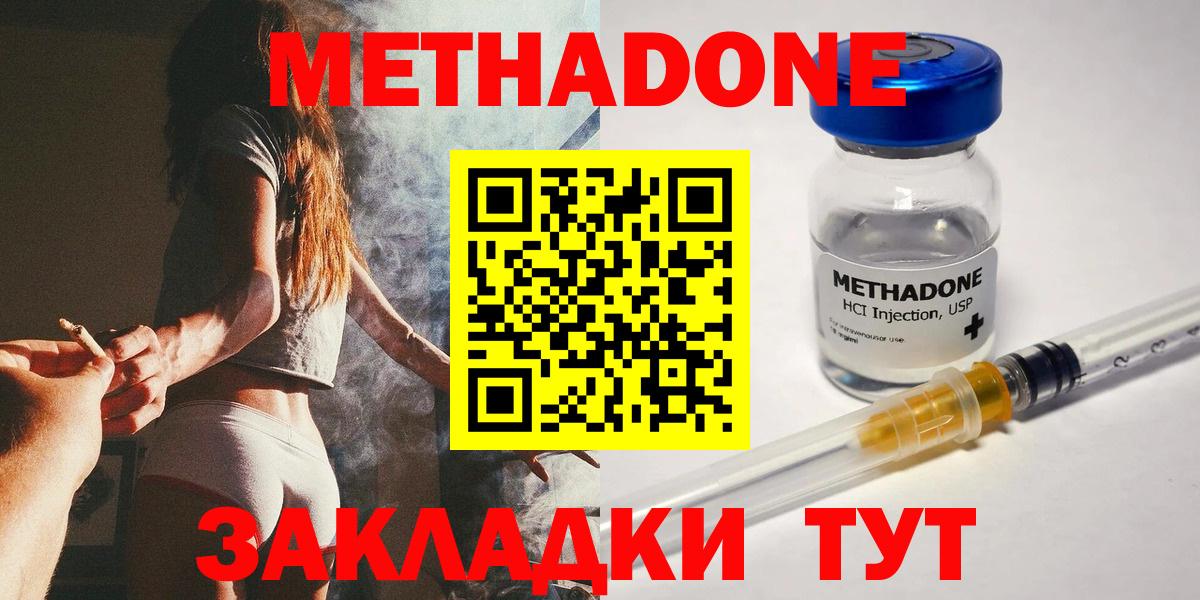 Метадон мёд Кинель