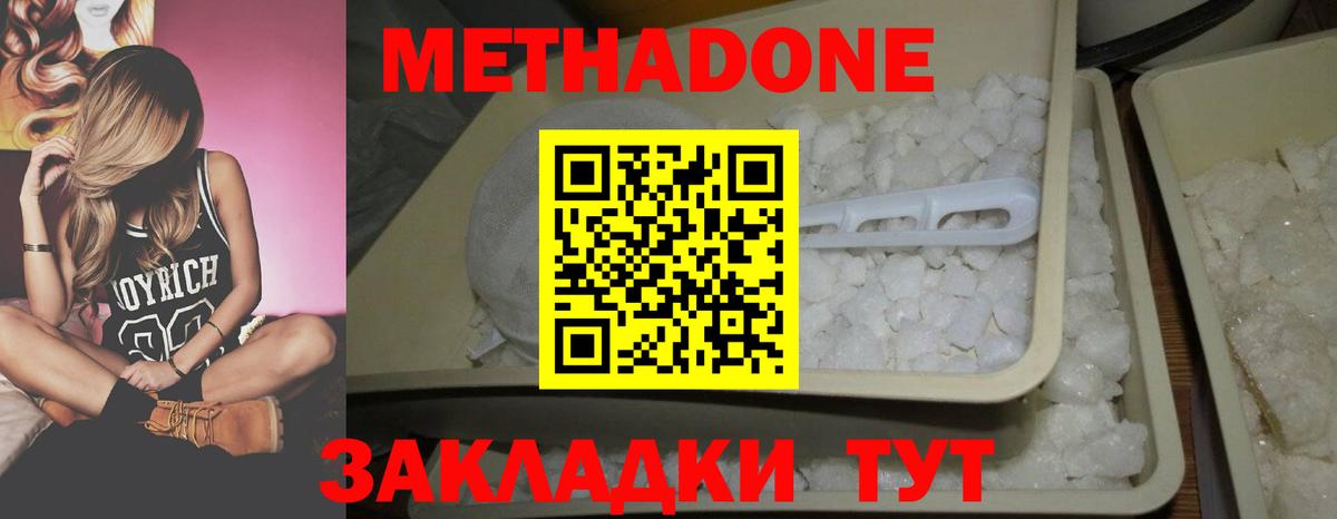 ТГК  Кинель  COCAIN  ГАШИШ  Мефедрон кристаллы  Вход с VPN  Конопля  МЕТАМФЕТАМИН 