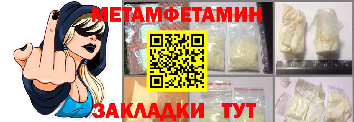 Метамфетамин винт  Вход с VPN  Кинель 